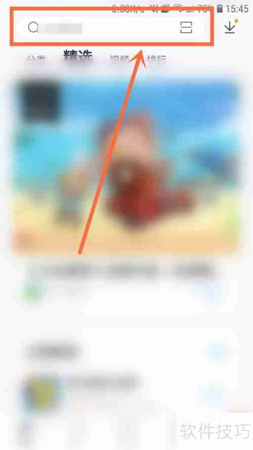 三国加强版下载：一份详尽的攻略指南