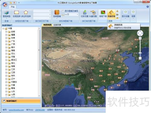 91卫图助手：历史地图下载教程