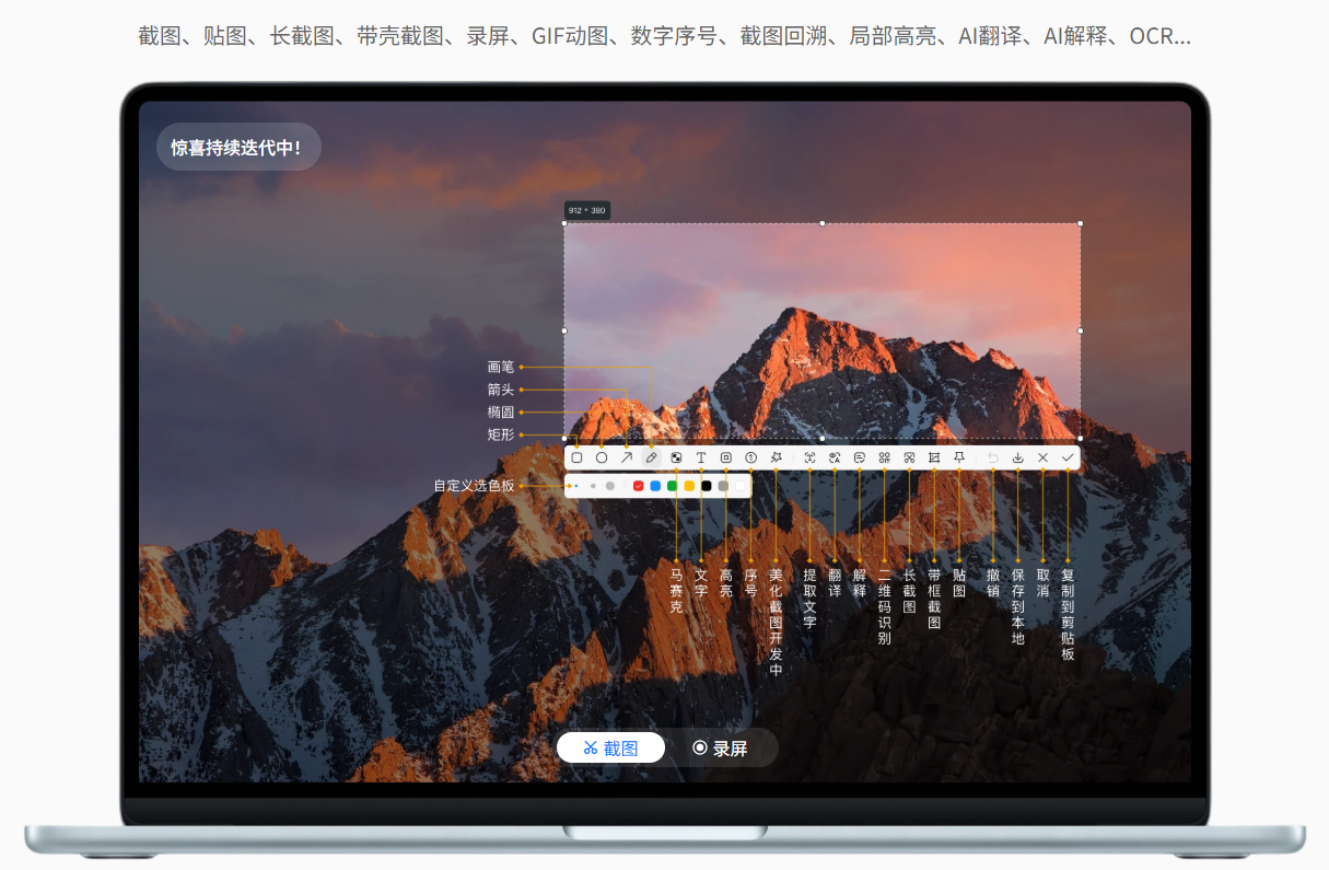 电脑截图软件哪个好用,电脑截图长截图工具