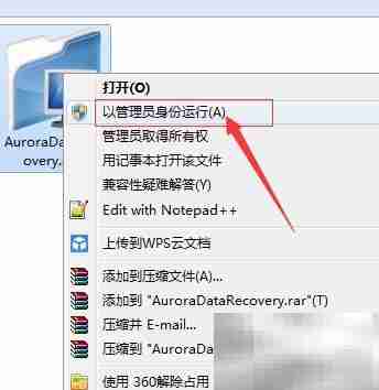 移动硬盘数据恢复方法