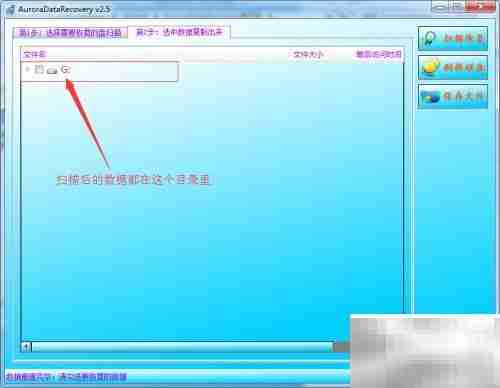移动硬盘数据恢复方法