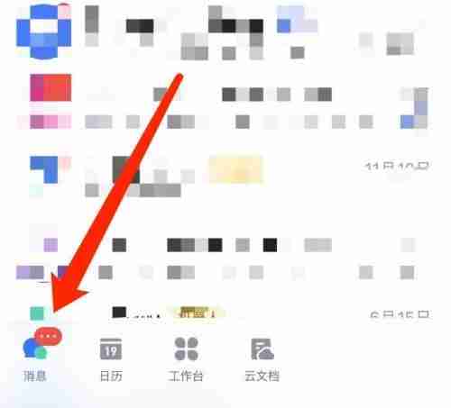 飞书怎么创建群聊？飞书创建群聊教程