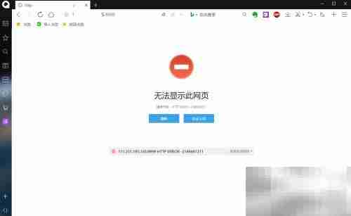 如何访问内网Web服务器