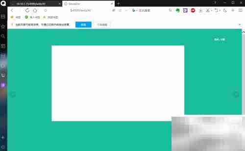 如何访问内网Web服务器