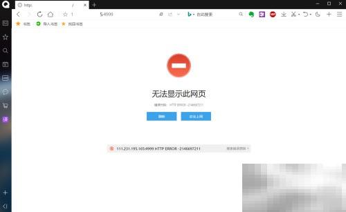 内网Web服务器访问方法详解