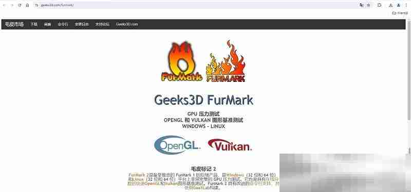 furmark官网下载入口（官方正版下载网址）