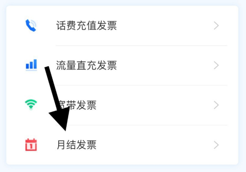 中国移动手机营业厅如何开发票 中国移动手机营业厅开发票方法