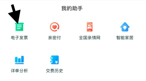 中国移动手机营业厅如何开发票 中国移动手机营业厅开发票方法