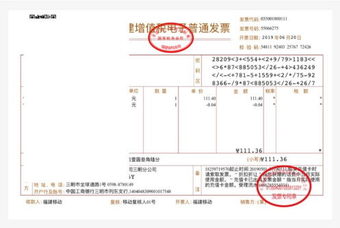 中国移动手机营业厅如何开发票 中国移动手机营业厅开发票方法