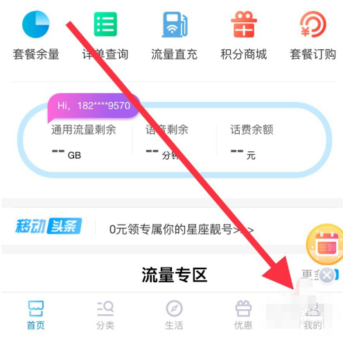 中国移动手机营业厅如何开发票 中国移动手机营业厅开发票方法