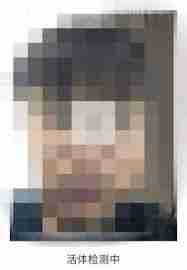 国家反诈中心识别不了人脸怎么解决