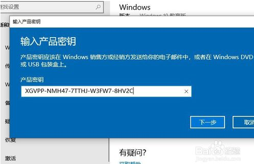 如何解决win10企业版激活后变成教育版？