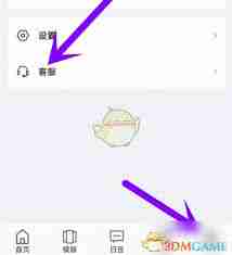 图怪兽如何联系客服