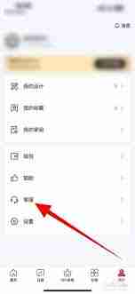 图怪兽如何联系客服