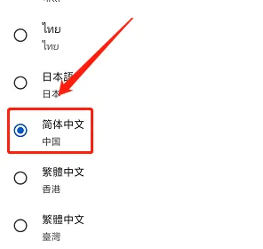 microsoft edge如何设置中文 Edge app设置新标签页语言为简体中文方法