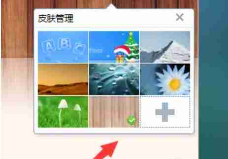 金山打字通怎么更换皮肤？-金山打字通更换皮肤的方法