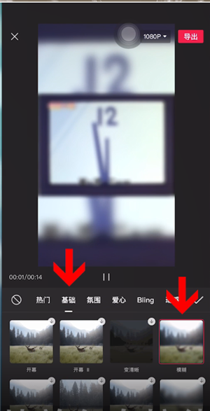 剪映模糊*在哪 具体介绍