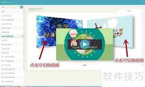 物理大师神盾标准版使用指南