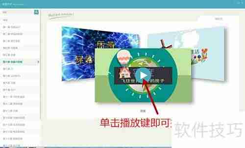 物理大师神盾标准版使用指南