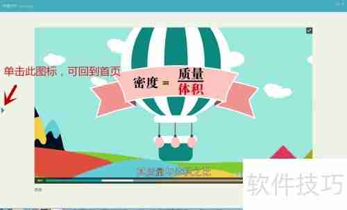 物理大师神盾标准版使用指南