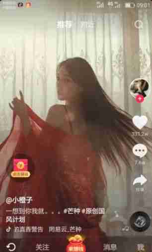 抖音极速版红包分会场邀请码 红包分会场邀请码怎么用