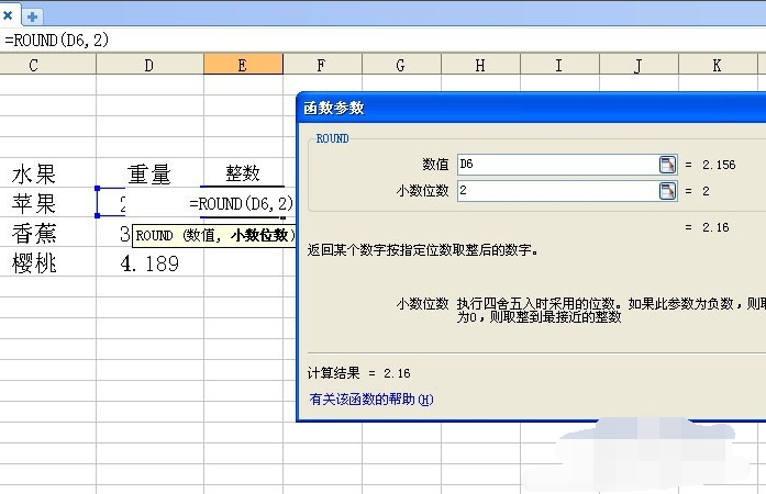 wps表格怎样求和自动四舍五入