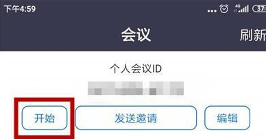 zoom视频会议怎样邀请别人？zoom视频会议邀请别人的方法