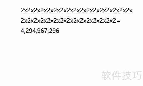 2的32次方为何等于4GB？
