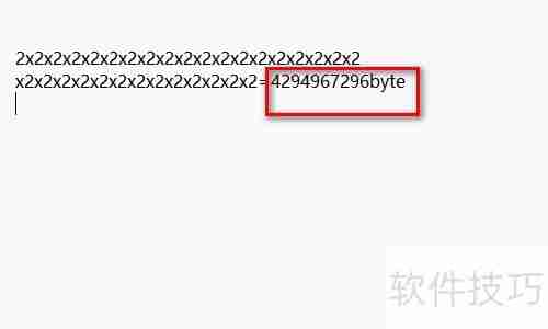 2的32次方为何等于4GB？