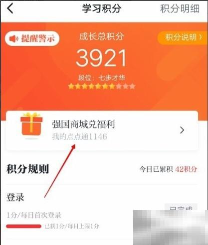 点点通获取方式全攻略