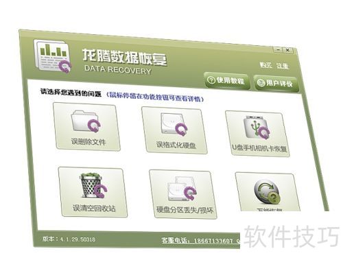 NTFS硬盘数据恢复技巧分享