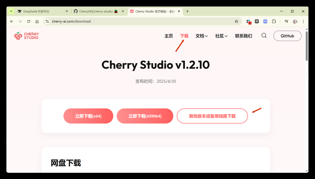 低价大模型 DeepSeek 实用指南