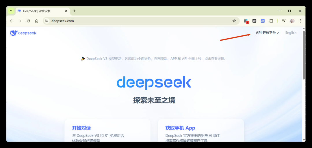 低价大模型 DeepSeek 实用指南