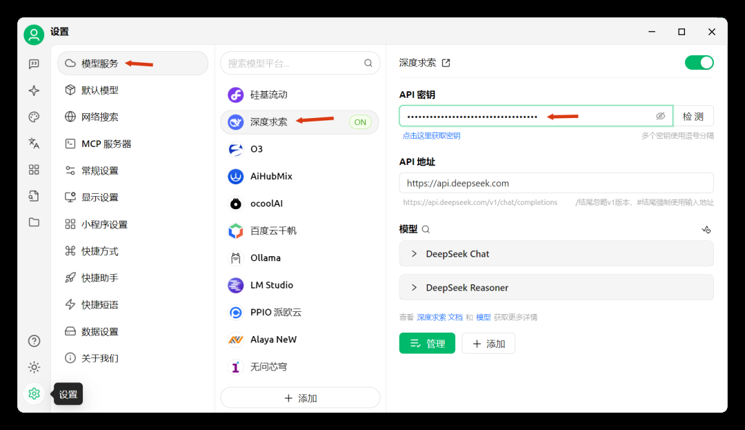 低价大模型 DeepSeek 实用指南