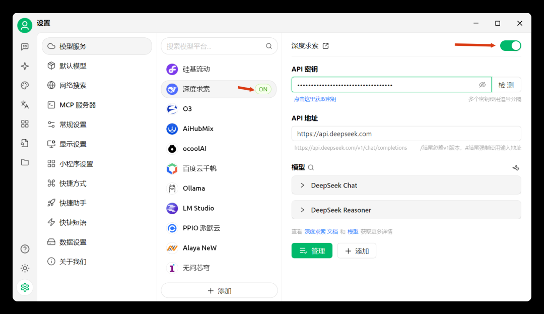 低价大模型 DeepSeek 实用指南