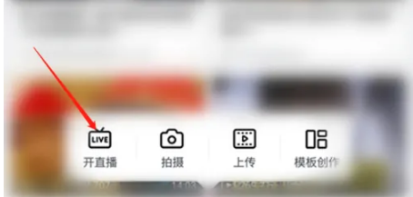 哔哩哔哩直播音乐怎么播放