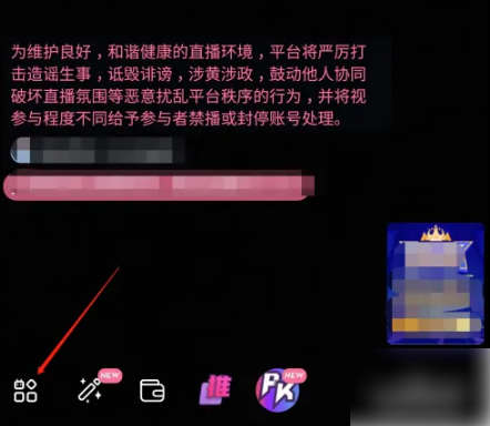 哔哩哔哩直播音乐怎么播放