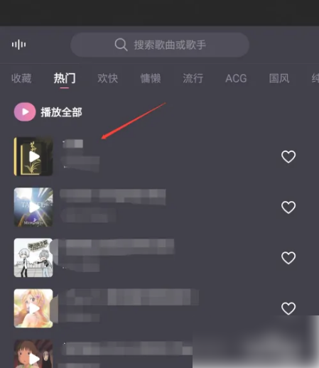 哔哩哔哩直播音乐怎么播放