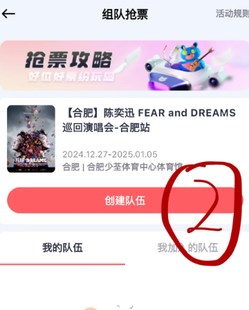 纷玩岛抢票用什么付款几率大吗 纷玩岛抢票攻略