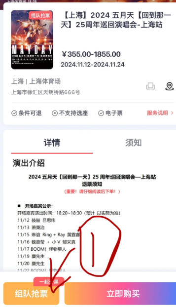 纷玩岛抢票用什么付款几率大吗 纷玩岛抢票攻略