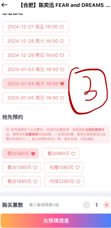 纷玩岛抢票用什么付款几率大吗 纷玩岛抢票攻略