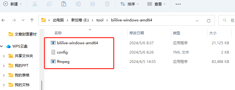 Windows本地部署直播录屏利器Bililive-go并实现远程添加直播间录屏