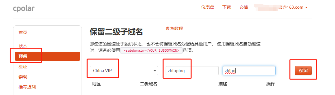 Windows本地部署直播录屏利器Bililive-go并实现远程添加直播间录屏