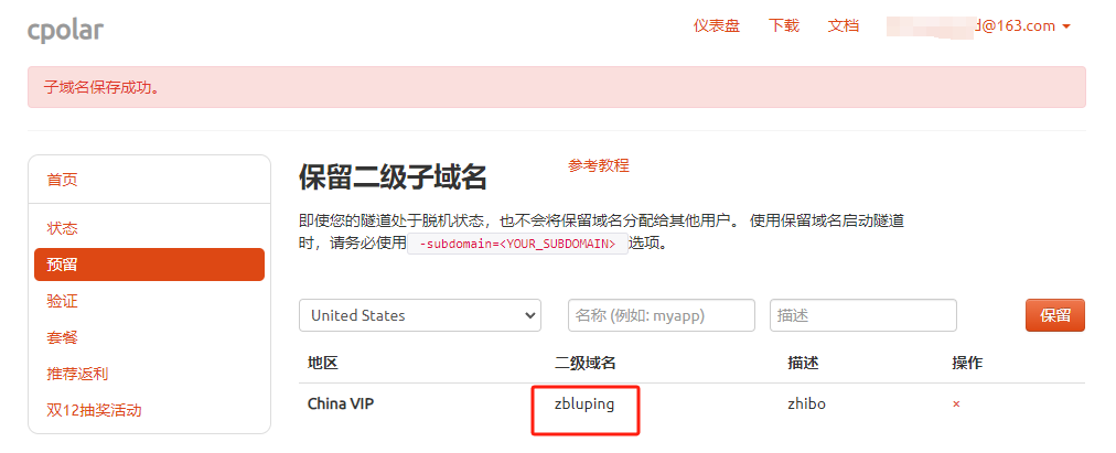 Windows本地部署直播录屏利器Bililive-go并实现远程添加直播间录屏