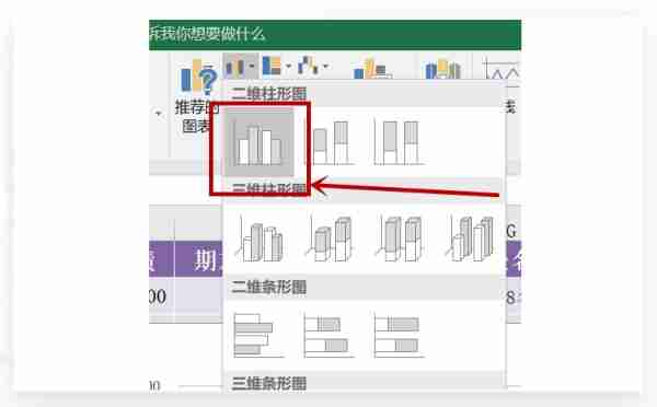 excel柱状图如何做?excel制作柱状图的方法