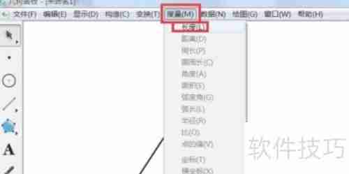 几何画板中计算长度的方法