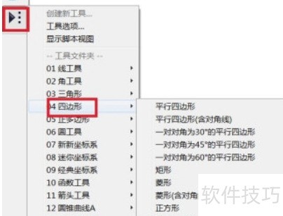 几何画板如何测量长度？