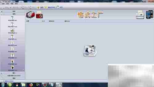 格式工厂转换FLAC音频教程