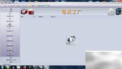 格式工厂FLAC音频转换教程