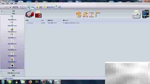 格式工厂转换FLAC音频教程
